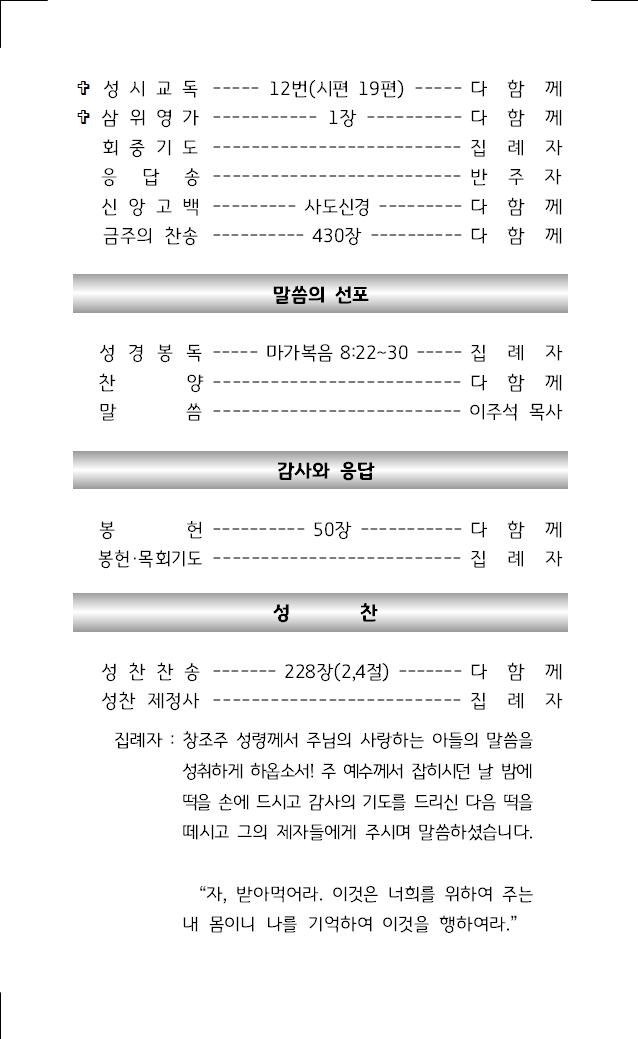 2024년 9월 15일 주보002.jpg