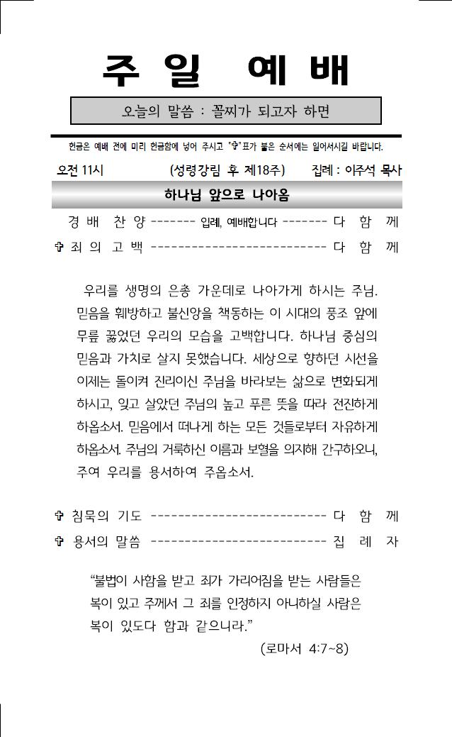 2024년 9월 22일 주보001.jpg