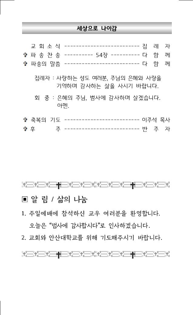 2024년 9월 22일 주보004.jpg