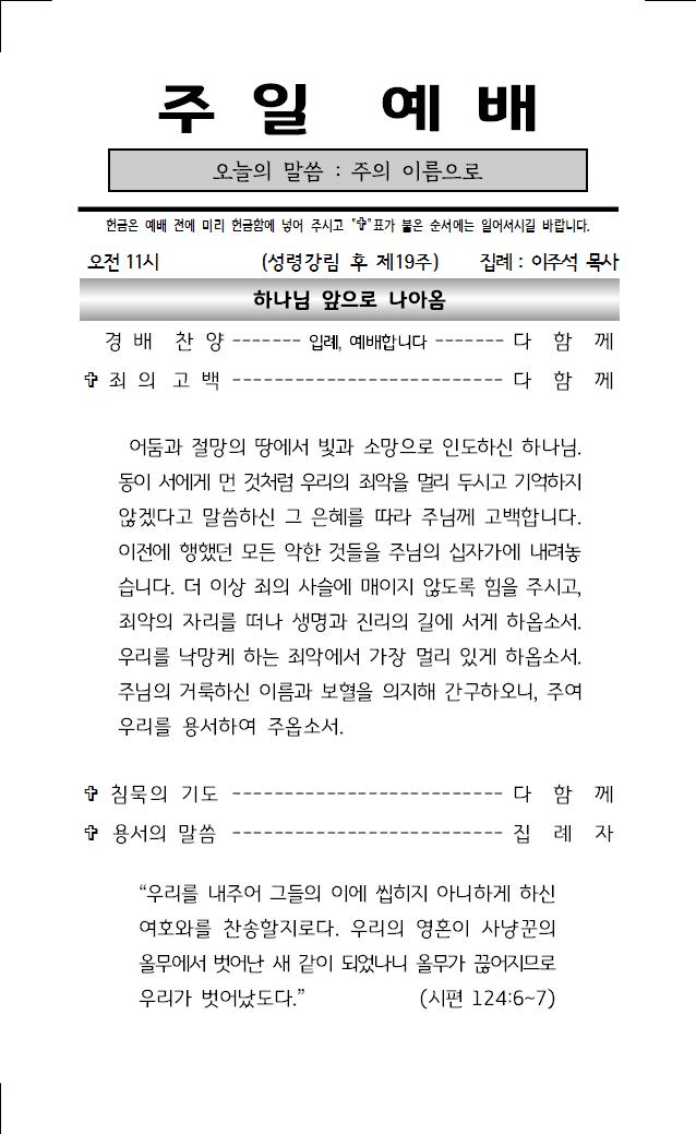 2024년 9월 29일 주보001.jpg
