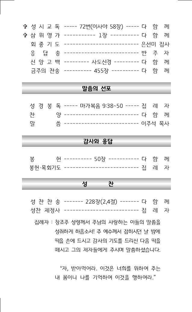 2024년 9월 29일 주보002.jpg
