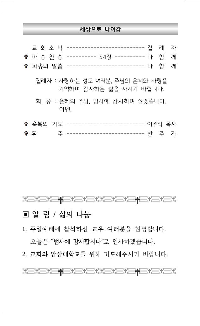 2024년 9월 29일 주보004.jpg