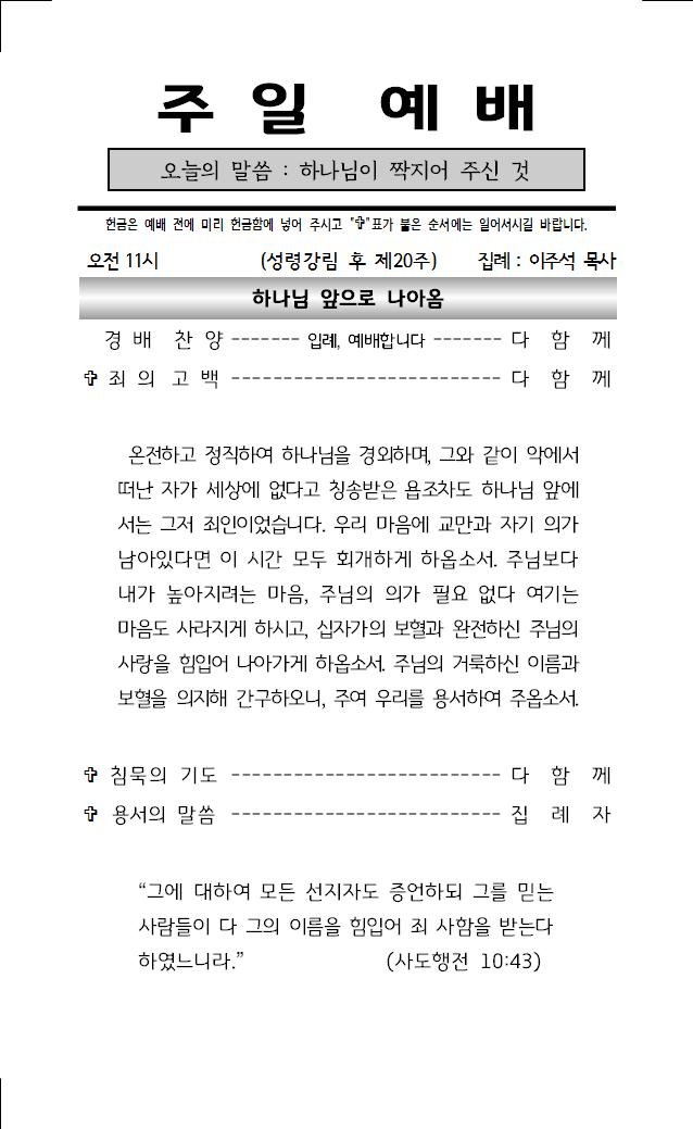 2024년 10월 6일 주보001.jpg