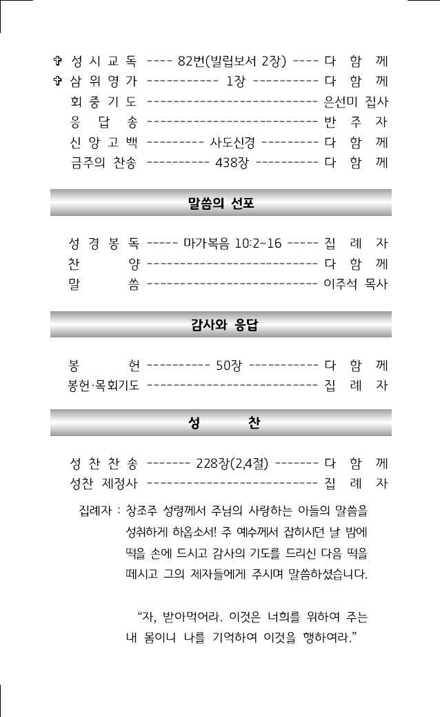 2024년 10월 6일 주보002.jpg