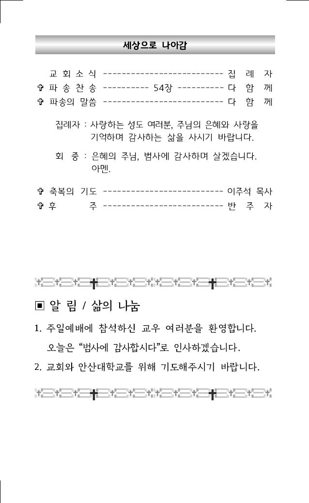 2024년 10월 6일 주보004.jpg