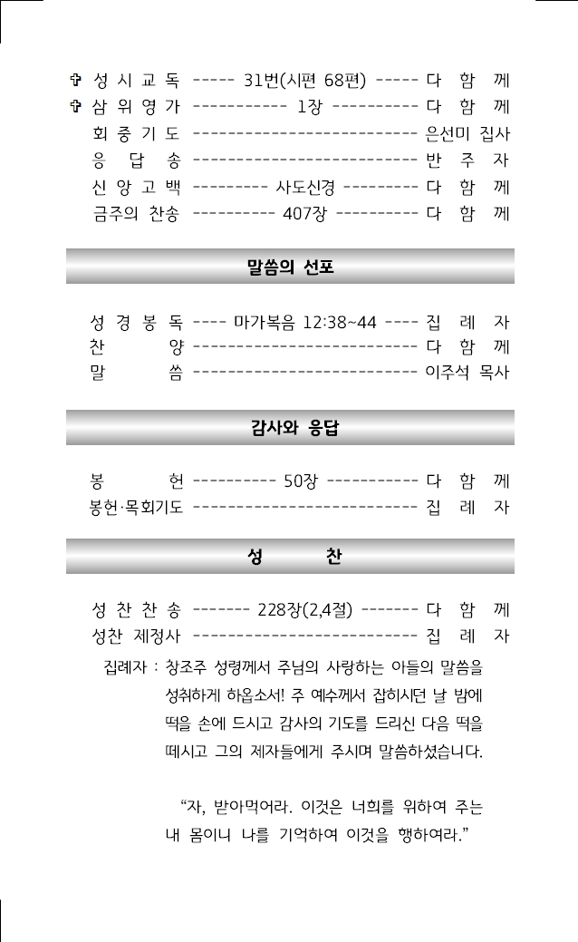 2024년 11월 10일 주보002.jpg