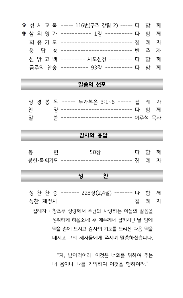 2024년 12월 8일 주보002.jpg