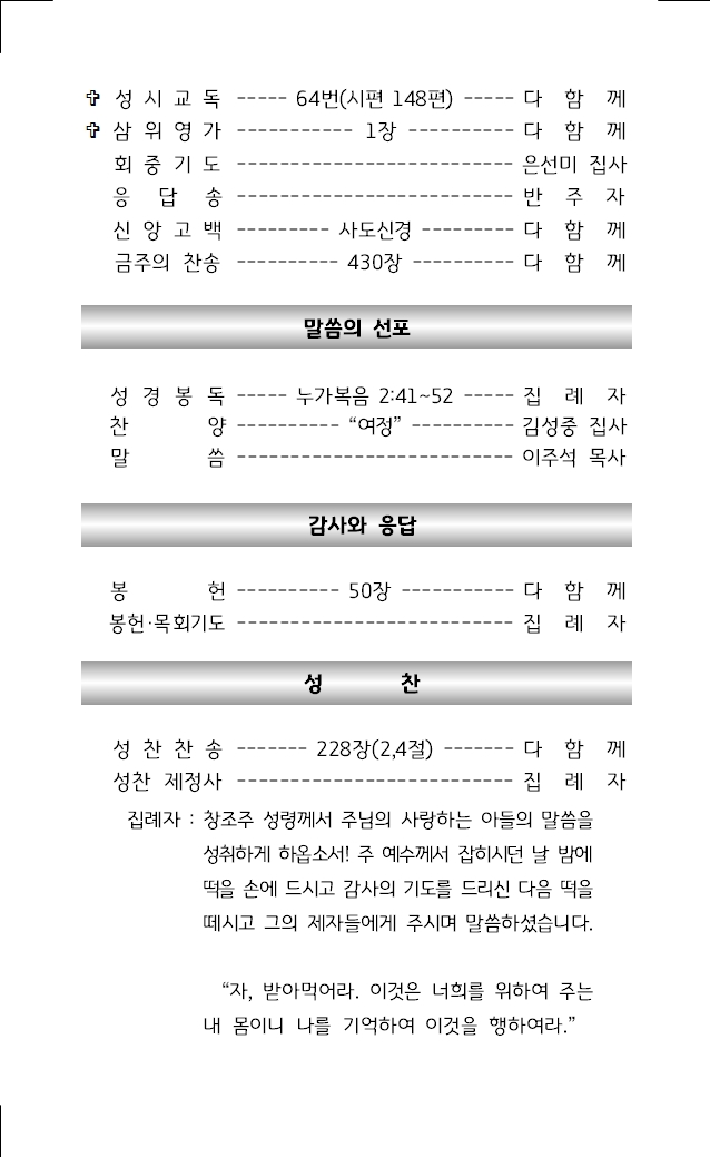 2024년 12월 29일 주보002.jpg