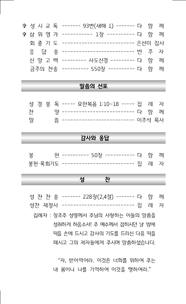 2025년 1월 5일 주보002.jpg