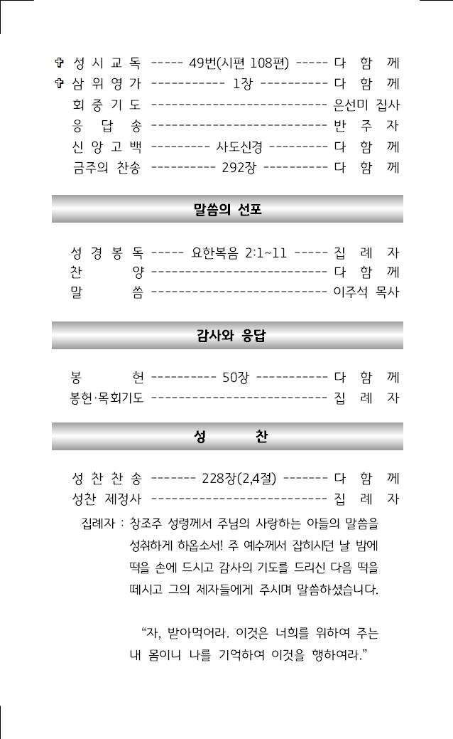 2025년 1월 19일 주보002.jpg