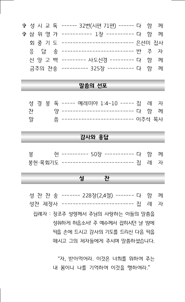 2025년 2월 2일 주보002.jpg