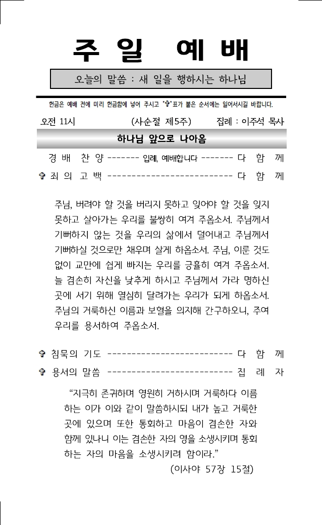 2025년 4월 6일 주보001.jpg