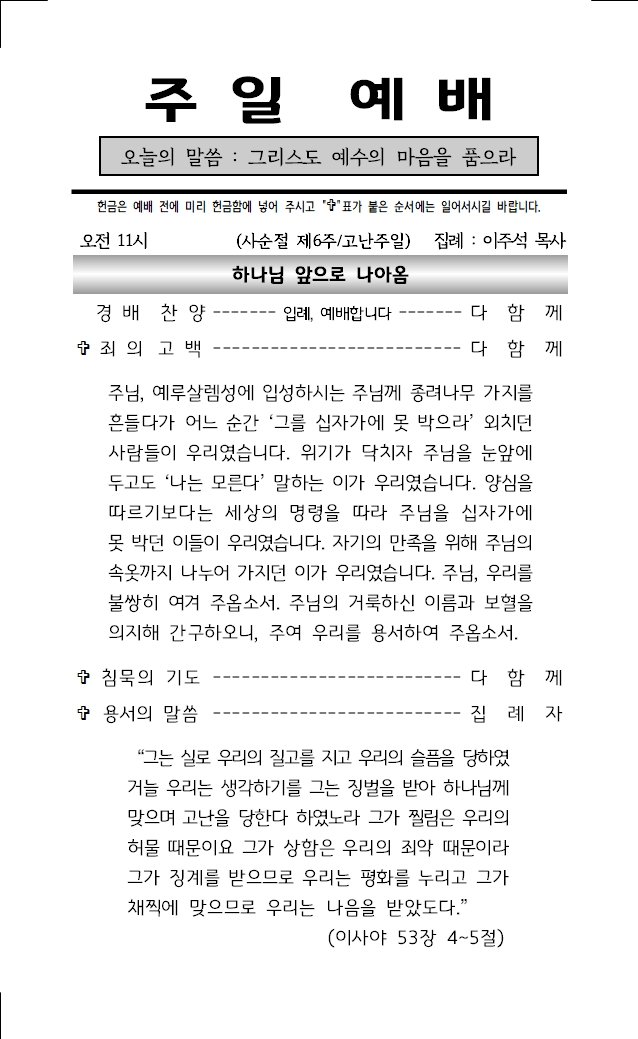 2025년 4월 13일 주보001.jpg