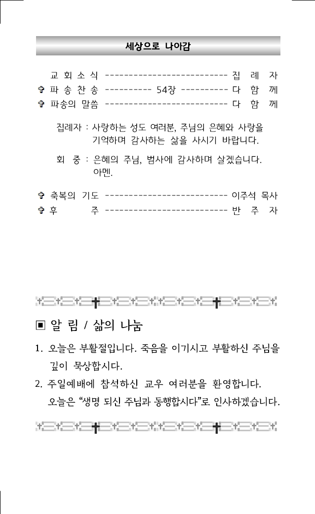 2025년 4월 20일 주보004.jpg