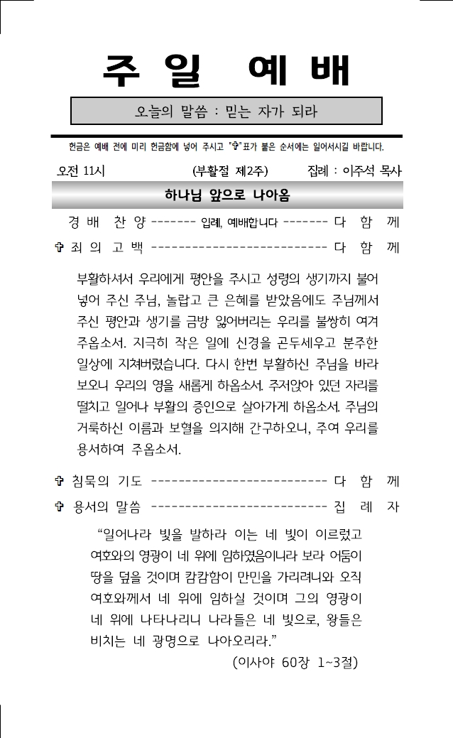 2025년 4월 27일 주보001.jpg