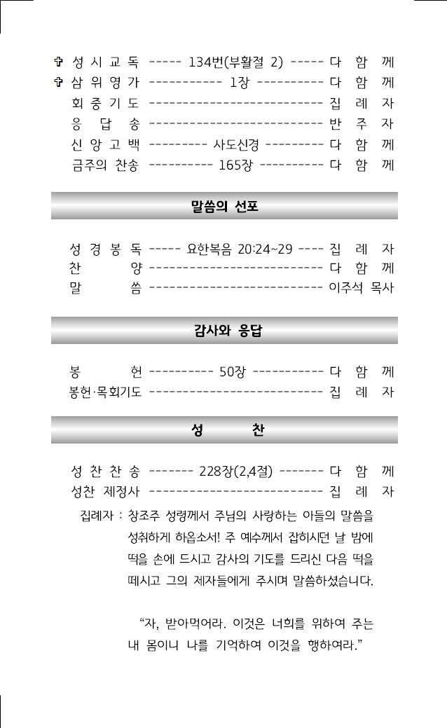 2025년 4월 27일 주보002.jpg