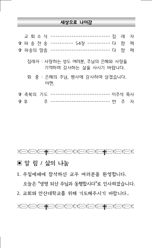 2025년 4월 27일 주보004.jpg