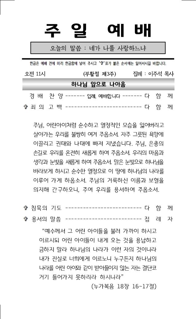 2025년 5월 4일 주보001.jpg