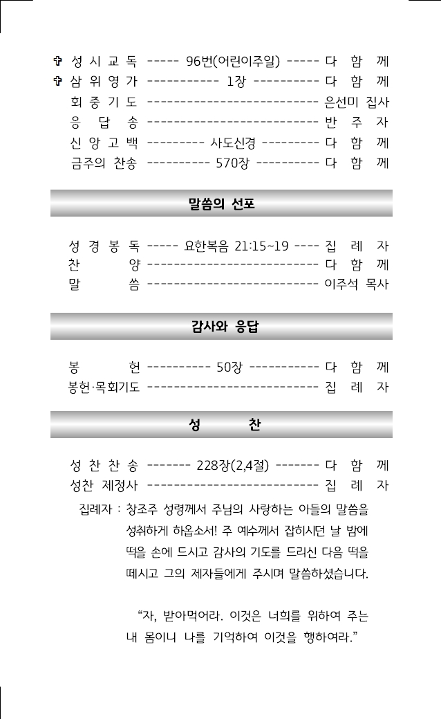 2025년 5월 4일 주보002.jpg