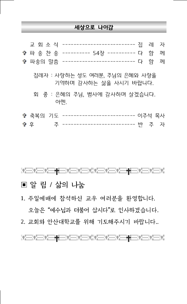 2025년 5월 4일 주보004.jpg