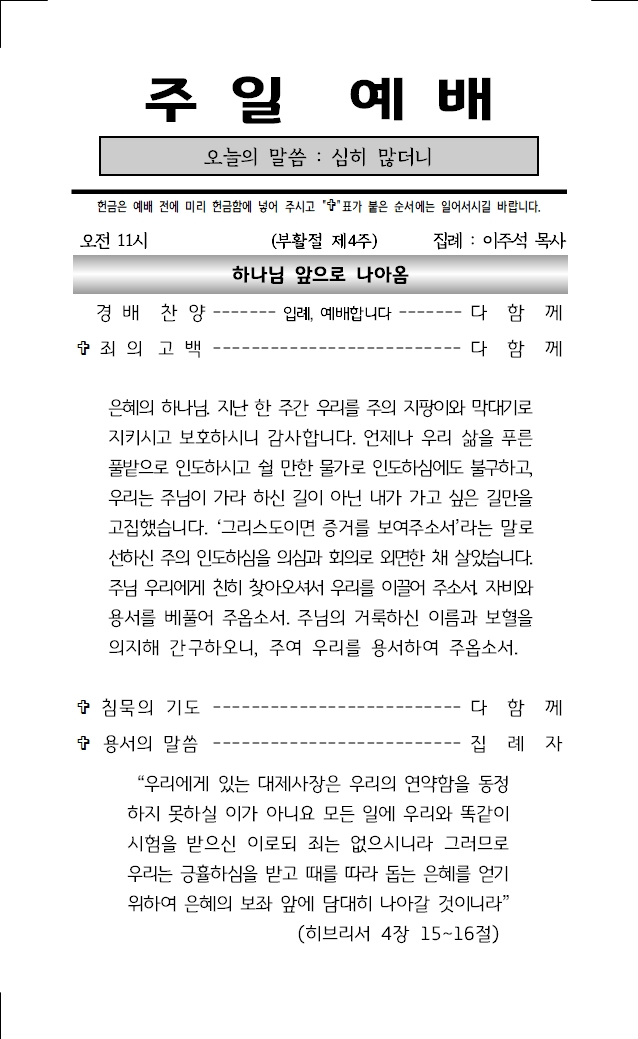 2025년 5월 11일 주보001.jpg