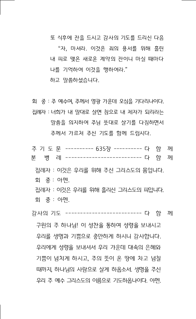 2025년 5월 11일 주보003.jpg