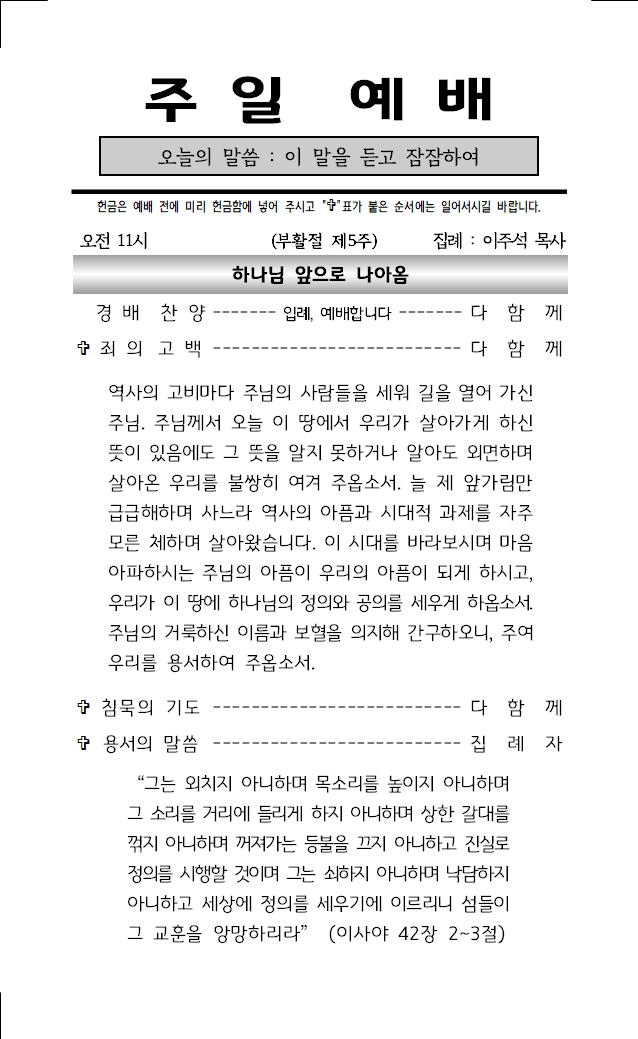 2025년 5월 18일 주보001.jpg