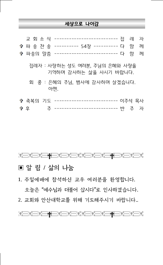 2025년 5월 18일 주보004.jpg
