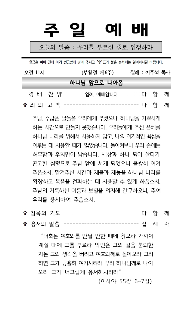 2025년 5월 25일 주보001.jpg