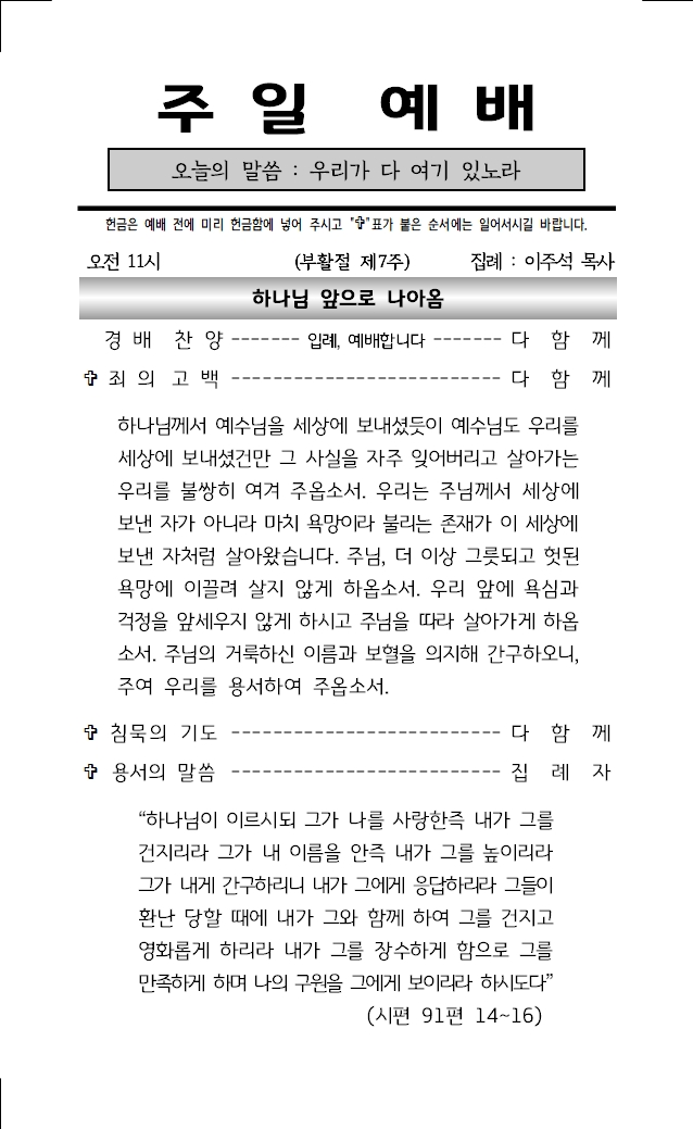 2025년 6월 1일 주보001.jpg