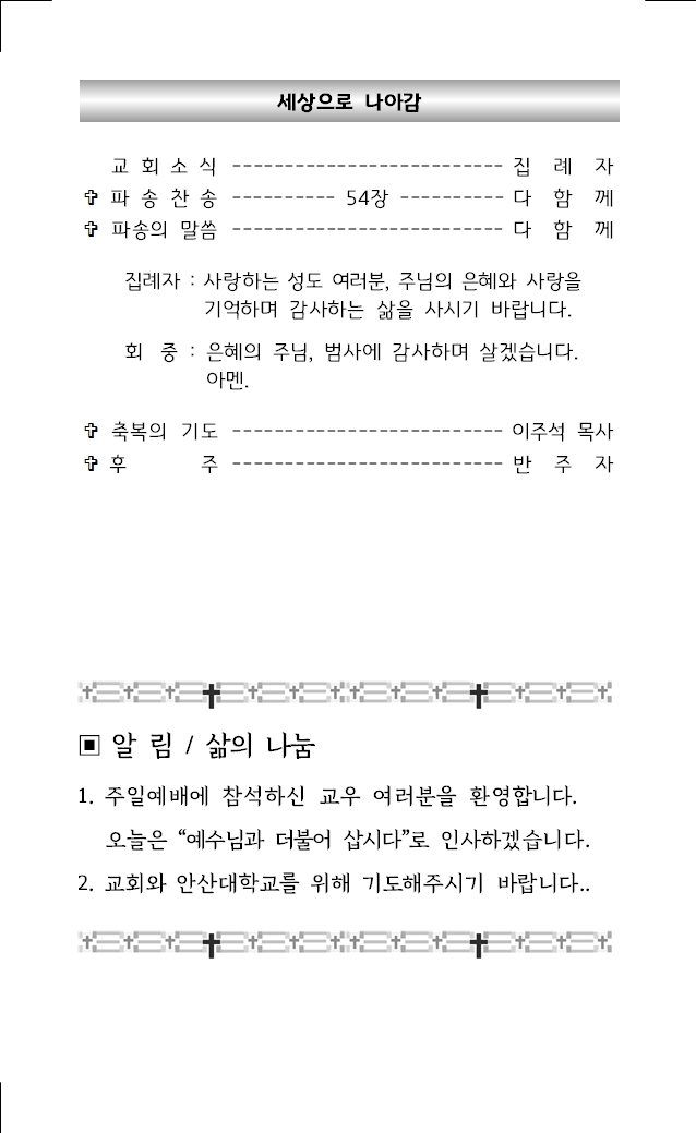 2025년 6월 1일 주보004.jpg