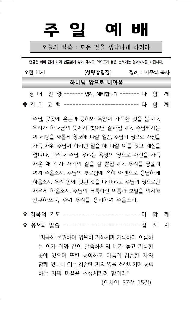 2025년 6월 8일 주보001.jpg