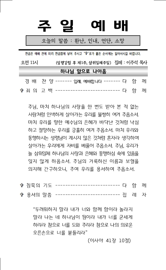 2025년 6월 15일 주보001.jpg