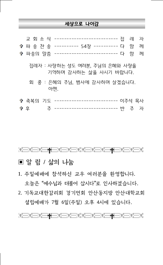 2025년 6월 15일 주보004.jpg