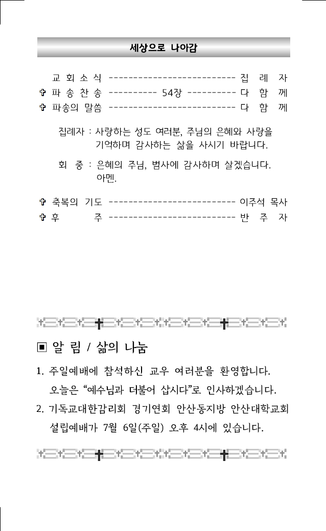 2025년 6월 22일 주보004.jpg