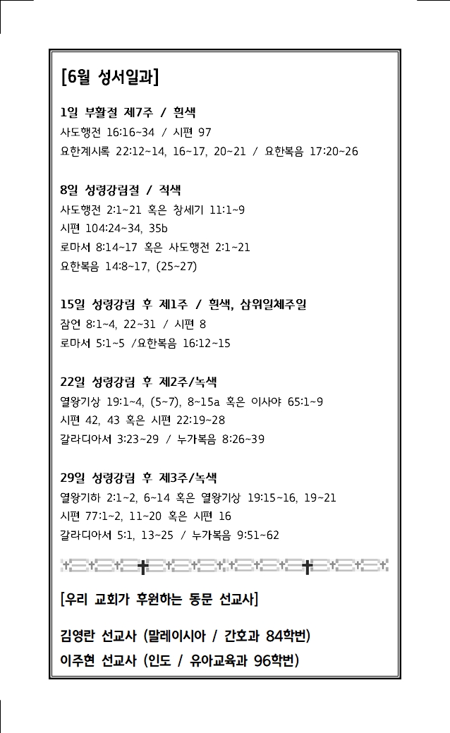 2025년 6월 22일 주보005.jpg