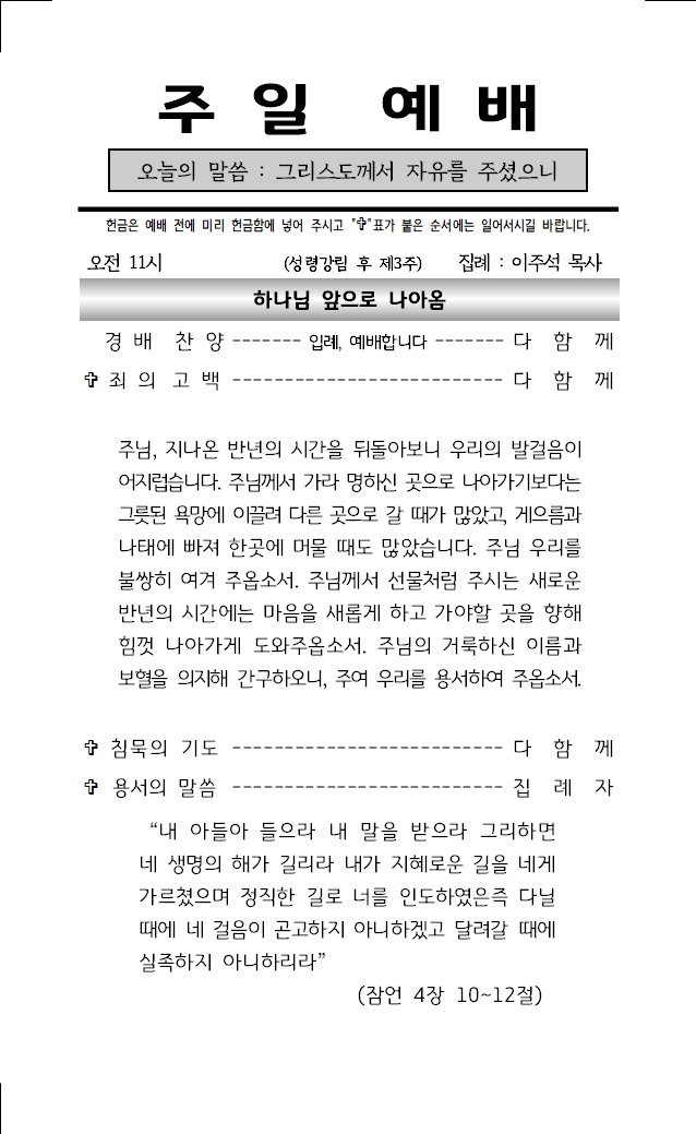 2025년 6월 29일 주보001.jpg