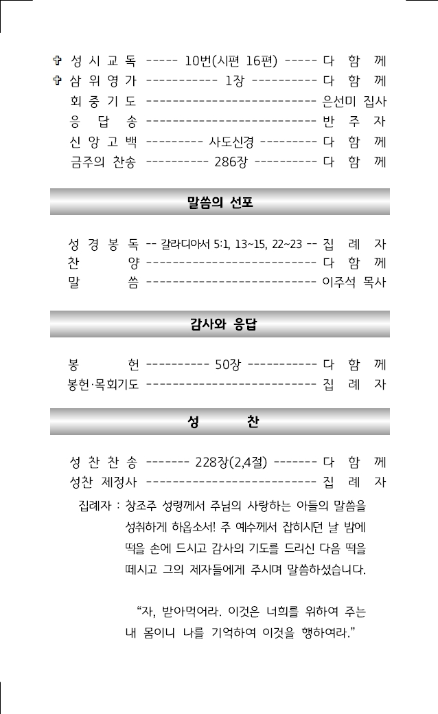 2025년 6월 29일 주보002.jpg