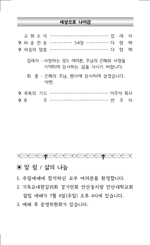 2025년 6월 29일 주보004.jpg