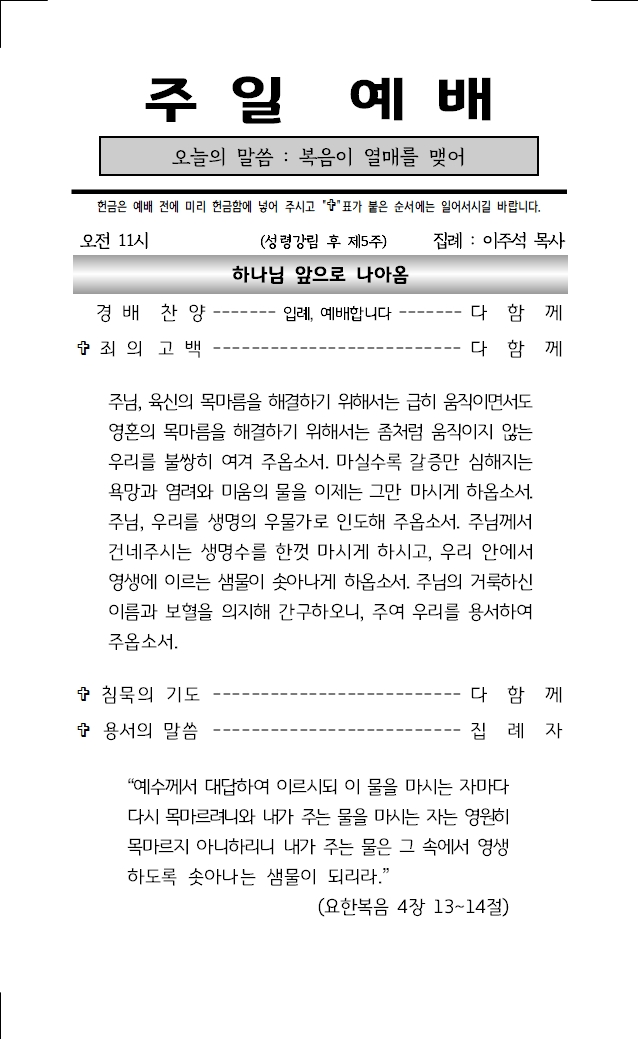 2025년 7월 13일 주보001.jpg