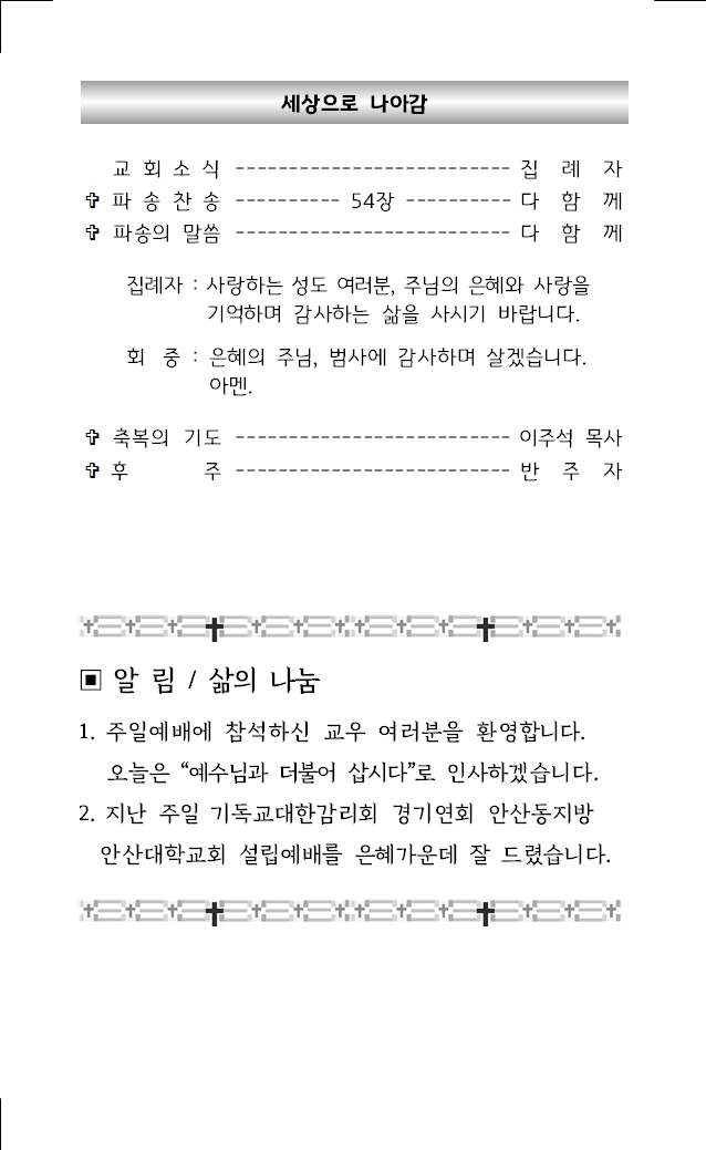 2025년 7월 13일 주보004.jpg
