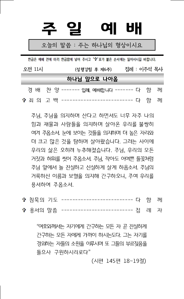 2025년 7월 20일 주보001.jpg