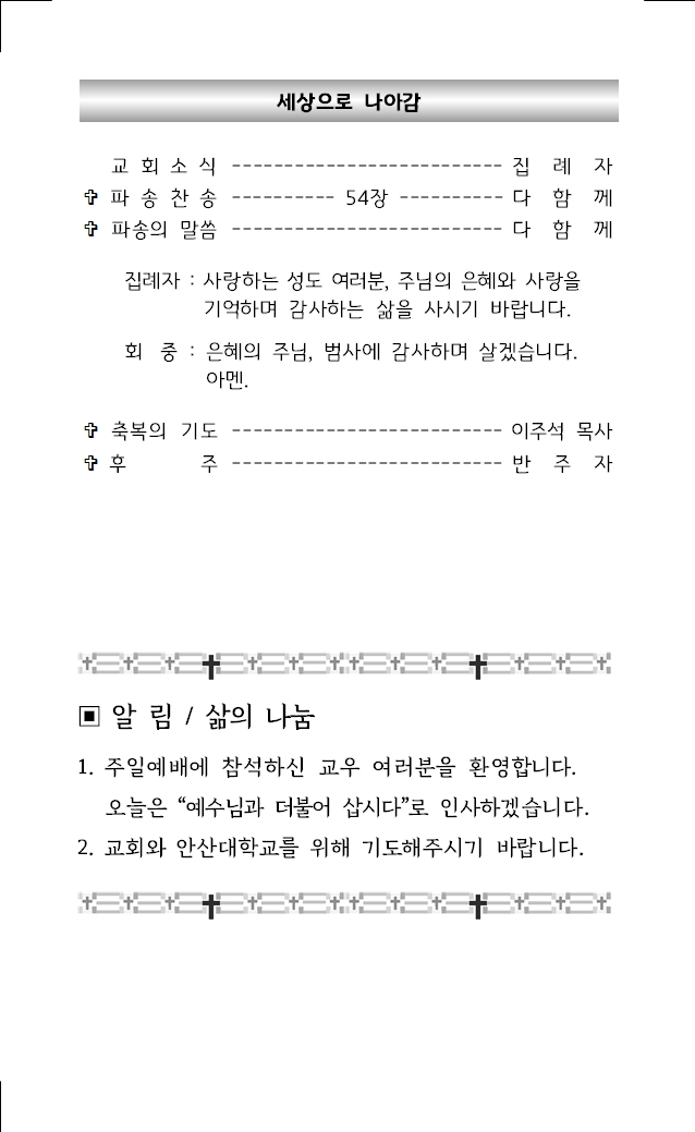 2025년 8월 3일 주보004.jpg