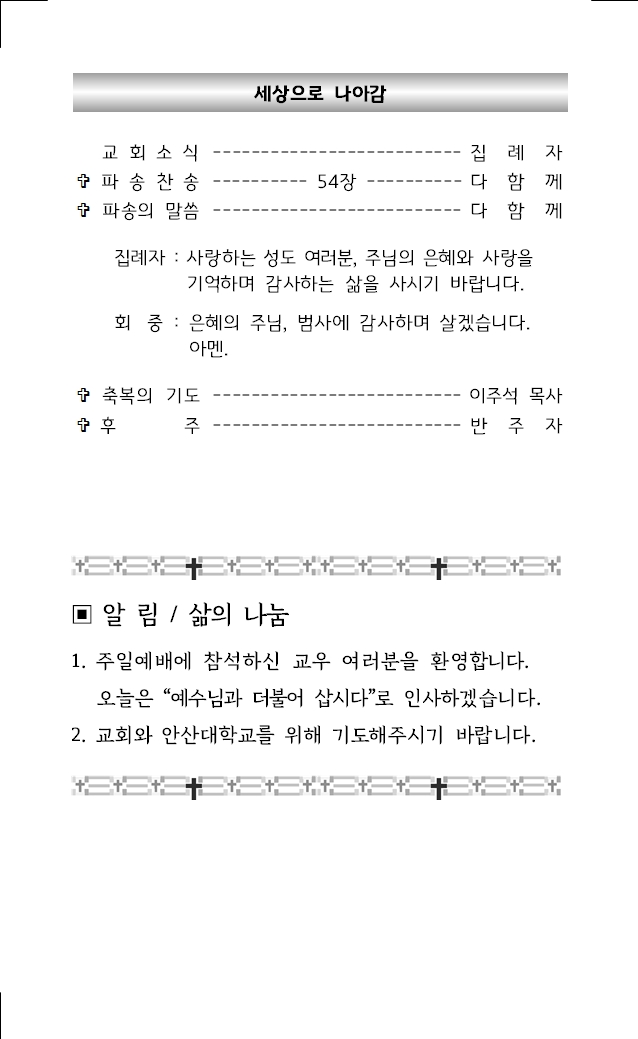 2025년 8월 10일 주보004.jpg