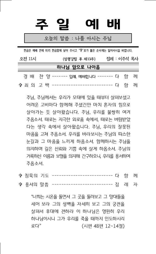 2025년 9월 7일 주보001.jpg