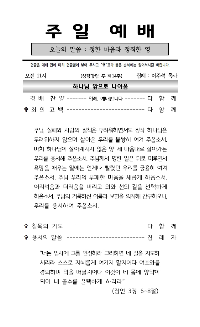 2025년 9월 14일 주보001.jpg