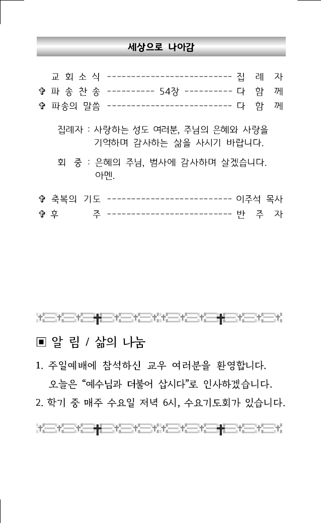 2025년 9월 14일 주보004.jpg