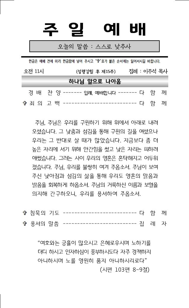 2025년 9월 21일 주보001.jpg