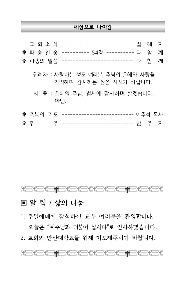 2025년 9월 21일 주보004.jpg