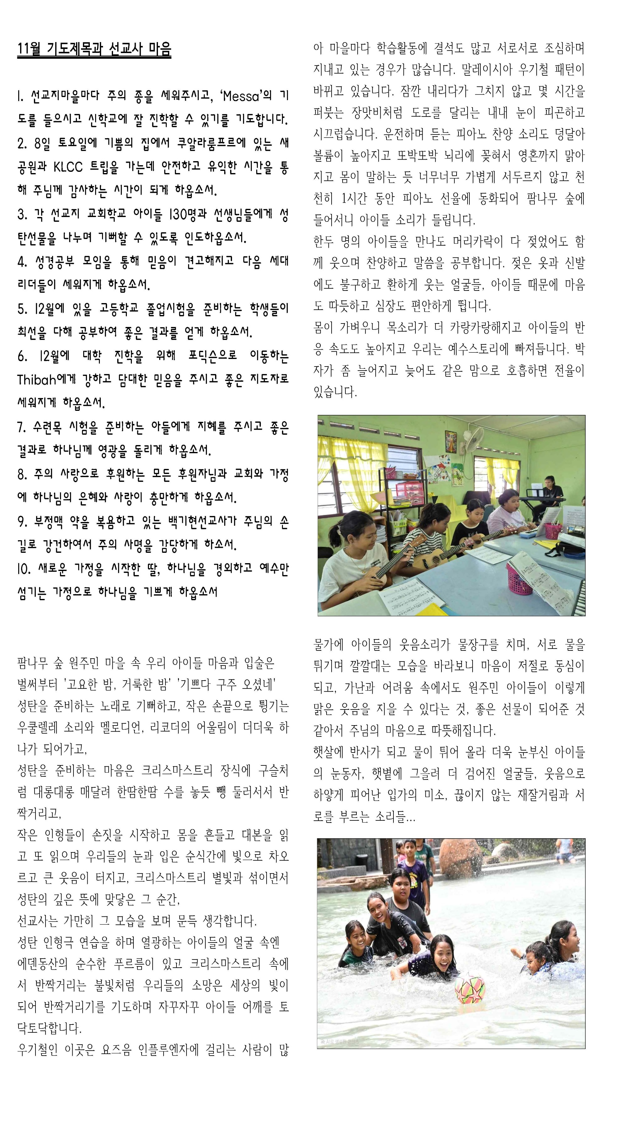 2025년 11월 말레이시아_페이지_1.jpg